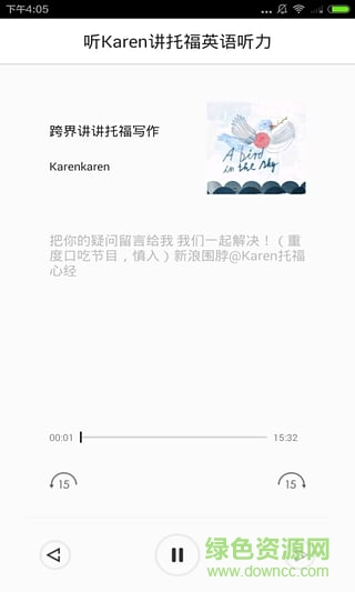 英語聽力速成