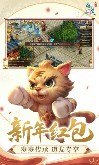 九游問道手游客戶端 v2.131.1119 安卓版 0