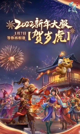 九游問道手游客戶端 v2.131.1119 安卓版 2