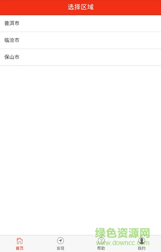 自如生活(臨滄外賣) v1.0.7 安卓版 1
