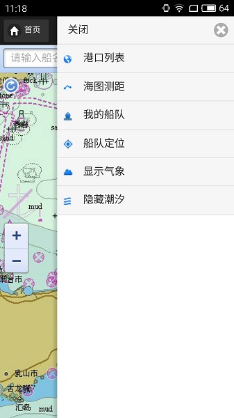 船舶跟蹤2