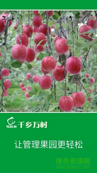 千鄉(xiāng)萬(wàn)村app