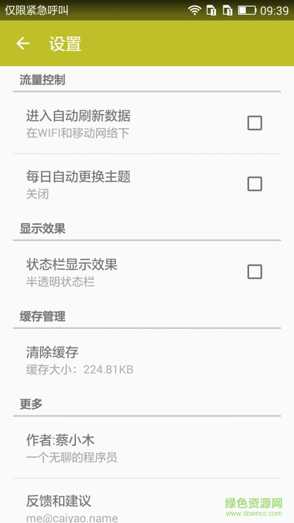 微閱(閱讀應(yīng)用) v1.0.4 安卓版 1