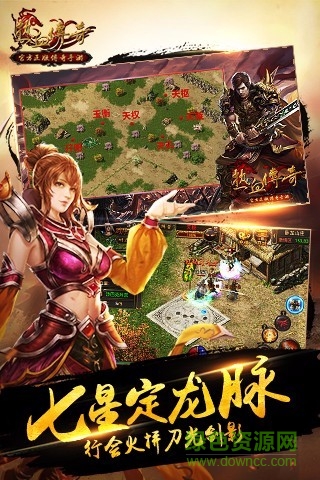 熱血傳奇手機(jī)原始版 v1.7.107.11503 安卓版 0