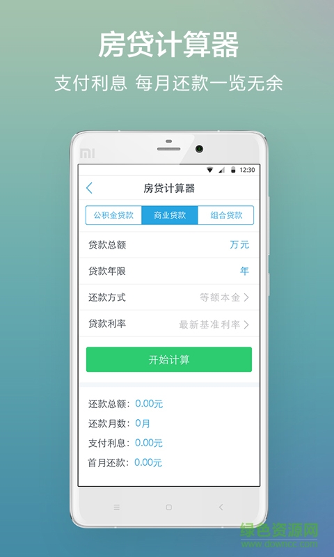 合肥公積金 v1.1.2 安卓版 3