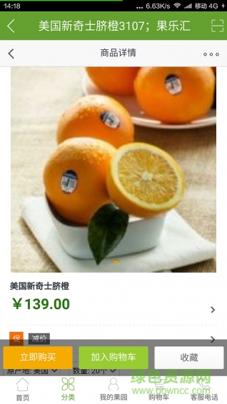 果樂(lè)匯(水果購(gòu)買) v1.0 官網(wǎng)安卓版 0