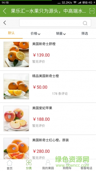 果樂(lè)匯(水果購(gòu)買) v1.0 官網(wǎng)安卓版 2