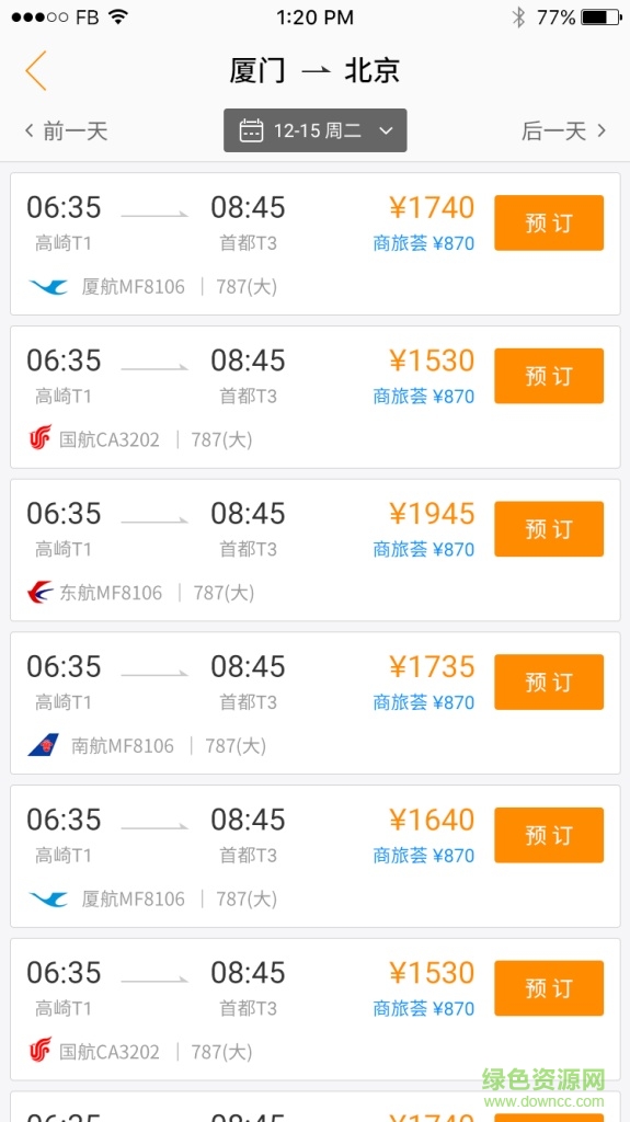 商旅薈0