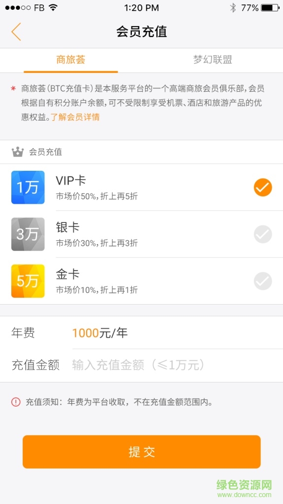 商旅薈1