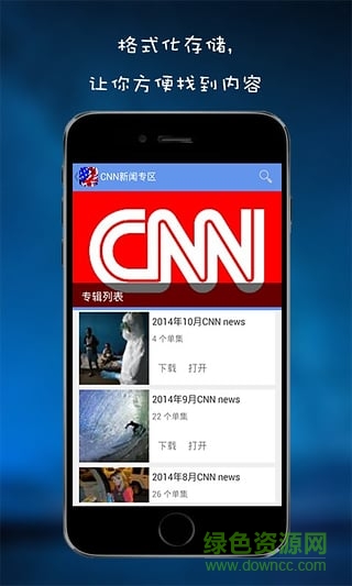英語新聞隨身聽 v2.2.0 安卓版 1