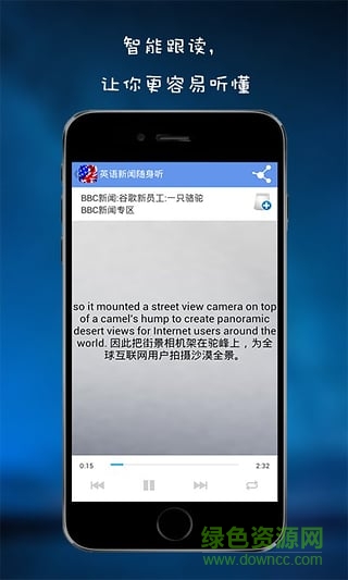 英語新聞隨身聽 v2.2.0 安卓版 0