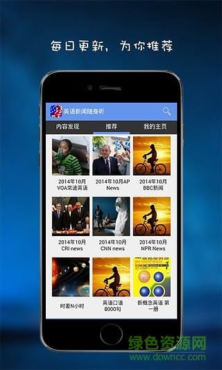 英語新聞隨身聽 v2.2.0 安卓版 3