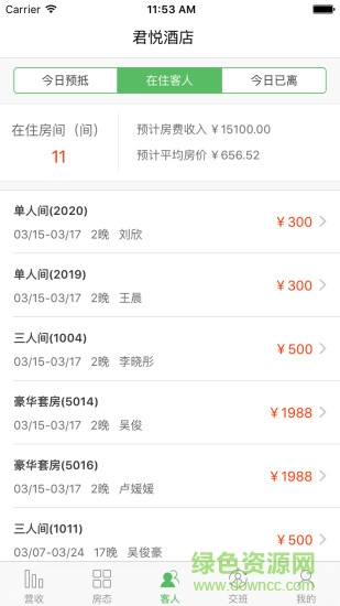 去呼呼管家商家后臺(tái)(去呼呼管家pro) v1.0 官網(wǎng)安卓版 2