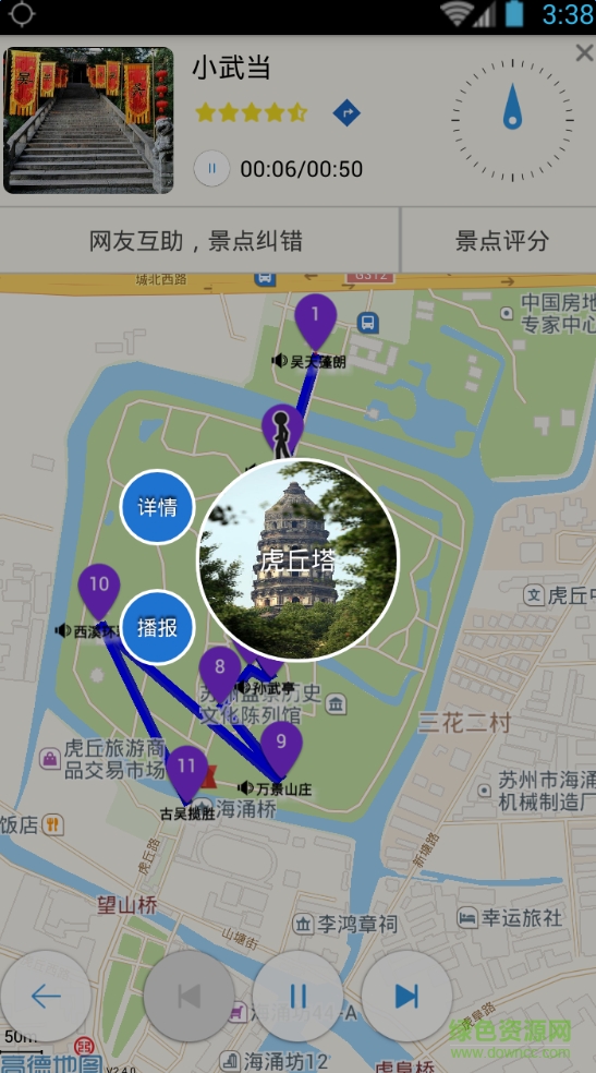 聽游天下虎丘導游 v3.8.0 安卓版 0