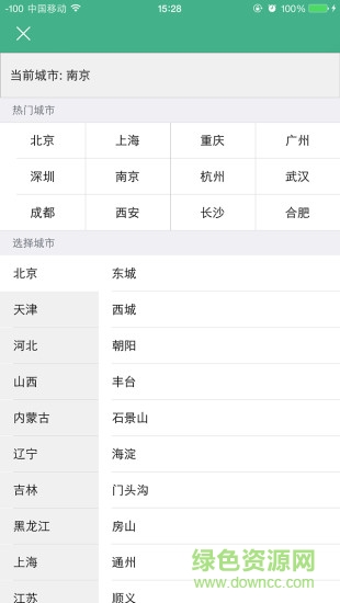 駕駛員陪駕軟件 v1.2.22 安卓版 1