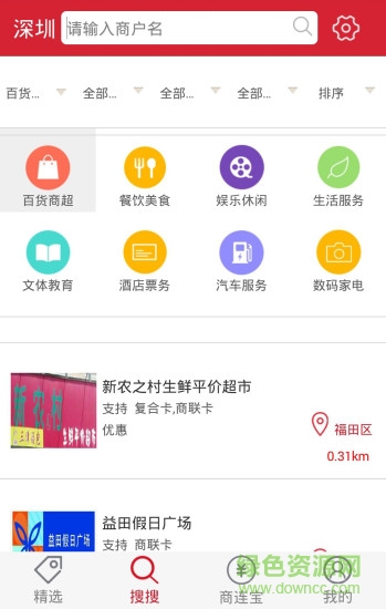 商連商用 v2.6.0.2  安卓版 0