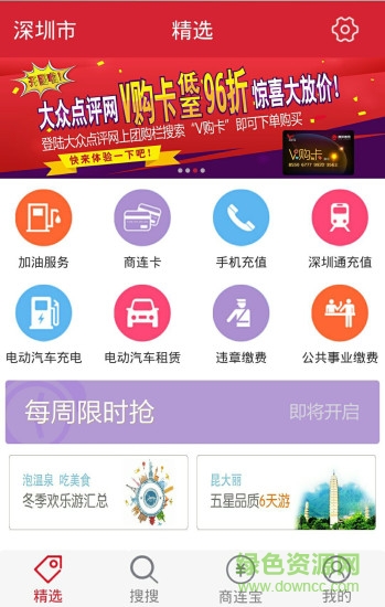 商連商用 v2.6.0.2  安卓版 3