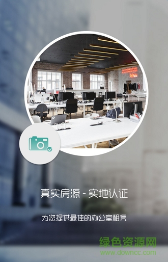 享辦公(辦公場(chǎng)地出租) v1.0.7 安卓版 0