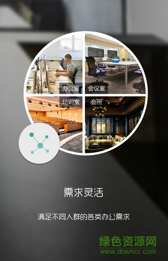 享辦公(辦公場(chǎng)地出租) v1.0.7 安卓版 2
