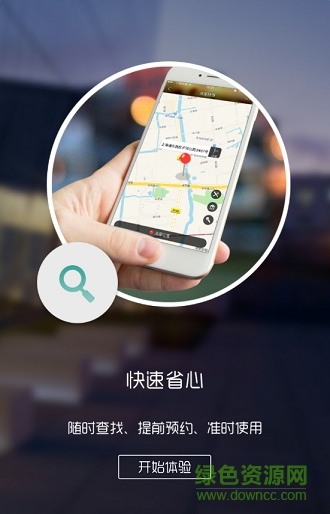 享辦公(辦公場(chǎng)地出租) v1.0.7 安卓版 3