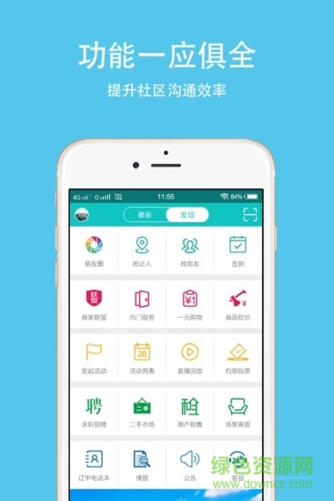 約朋手機版 v1.0.16 安卓版 0