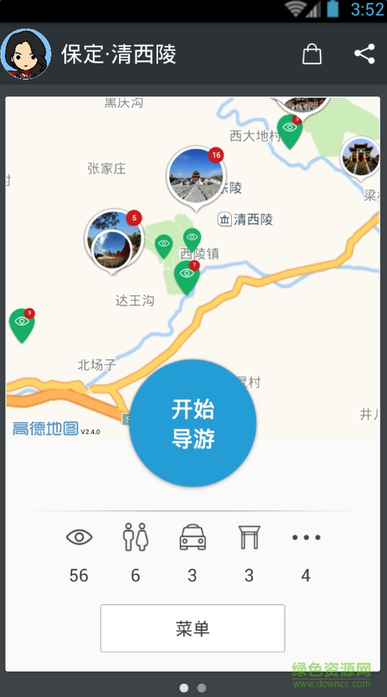 聽游天下清西陵導(dǎo)游 v3.8.0 安卓版 2