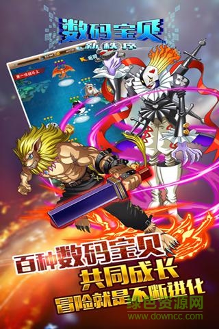 數(shù)碼寶貝新秩序手游 v1.0.1 安卓版 5