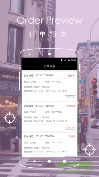 e路學車app v1.3.1 官網(wǎng)安卓版 1