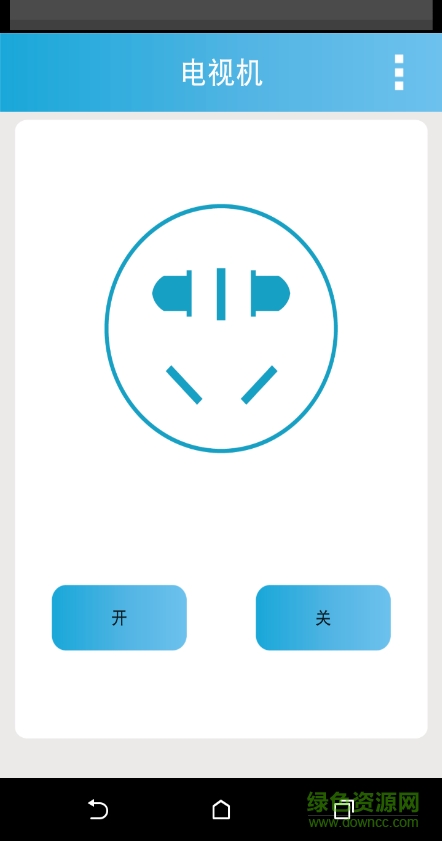 易點(diǎn)(智能開關(guān)) v2.0 安卓版 1