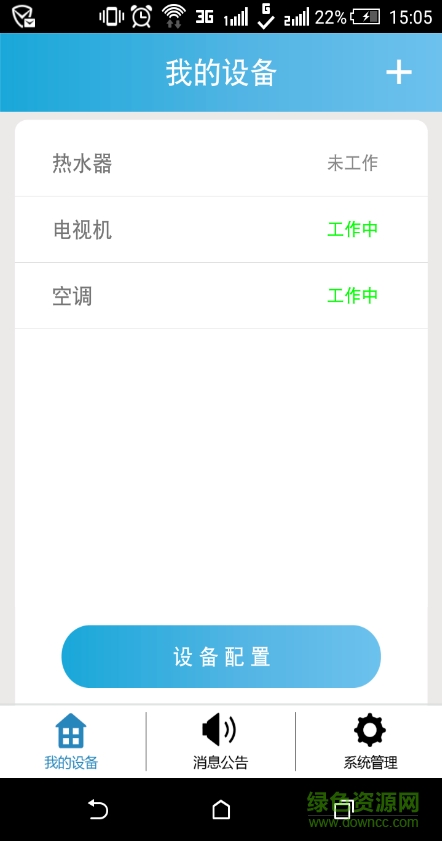 易點(diǎn)(智能開關(guān)) v2.0 安卓版 0