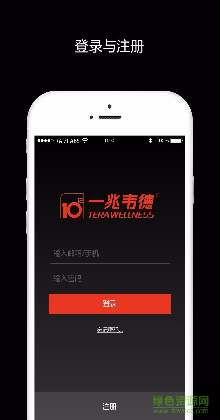 一兆韋德terawellness v2.0.5b 安卓版 0