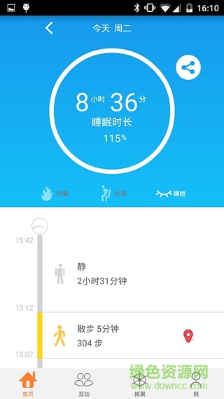 bong Classic(智能手環(huán)) v3.0.5.0 官方安卓版 2