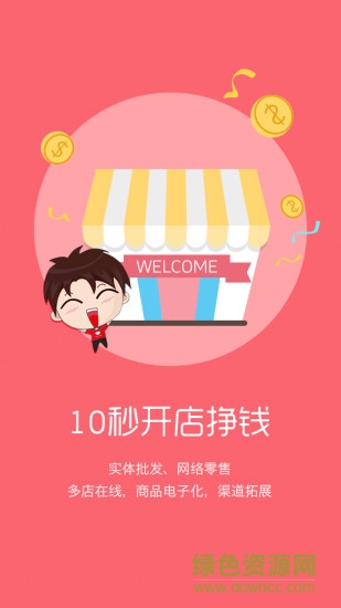 阿發(fā)(商品批發(fā)平臺(tái)) v1.4.1.1 安卓版 0