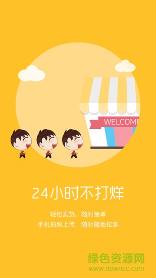 阿發(fā)(商品批發(fā)平臺(tái)) v1.4.1.1 安卓版 1