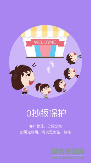 阿發(fā)(商品批發(fā)平臺(tái)) v1.4.1.1 安卓版 2