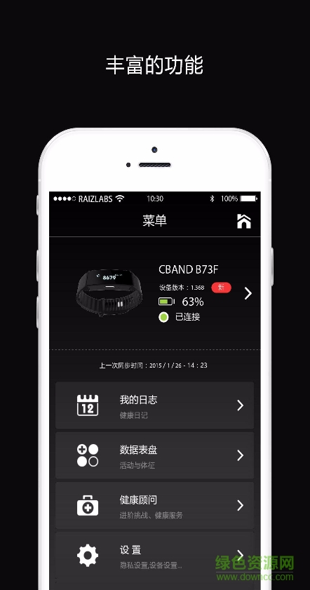 一兆韋德terawellness v2.0.5b 安卓版 3