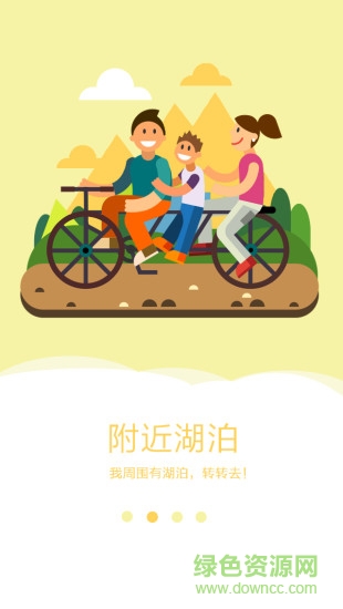 智慧湖泊app