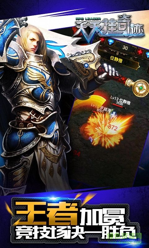 開心掛奇跡百度手游 v1.4.0 安卓版 2