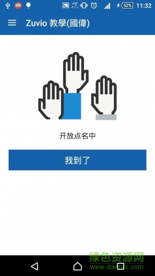 出題優(yōu)ios版 v1.0 蘋果手機(jī)版 0