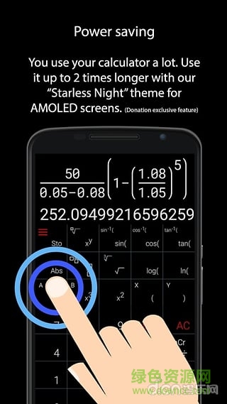 自然科學(xué)計算器中文版 v6.0.4 安卓版 0