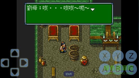 吞食天地3手機版