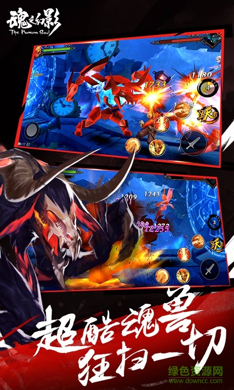魂之幻影安峰最新版本 v1.0.122 安卓版 1