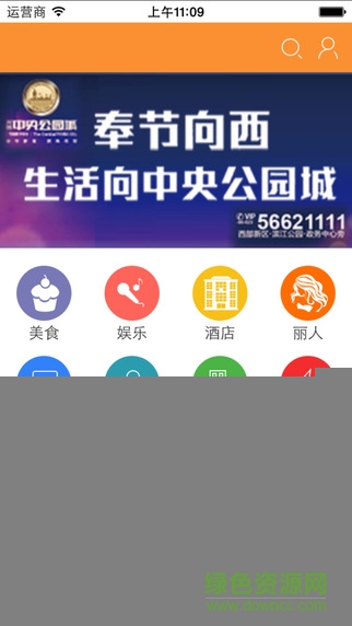 奉節(jié)青蛙網(wǎng) v2.0.111 安卓版 3