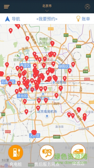 八匹馬租車(chē) v1.0 安卓版 3