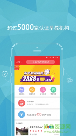 童學(xué)部落 v2.0 安卓版 0