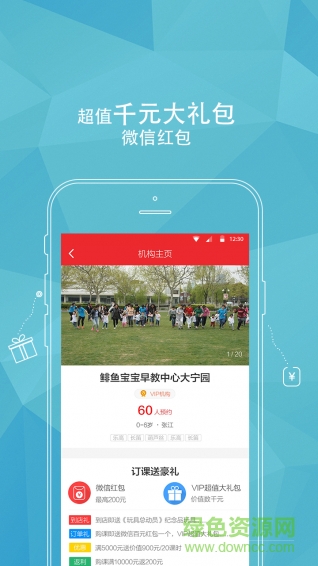 童學(xué)部落 v2.0 安卓版 1