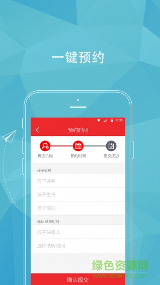 童學(xué)部落 v2.0 安卓版 3