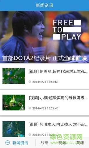 yoyo社區(qū)dota版 v1.106 安卓版 0