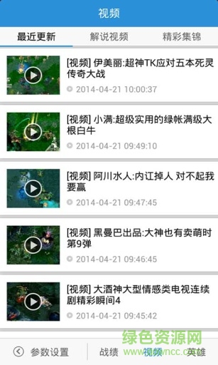 yoyo社區(qū)dota版 v1.106 安卓版 2