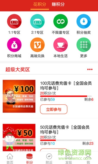 百利生活 v2.0.2 安卓版 2